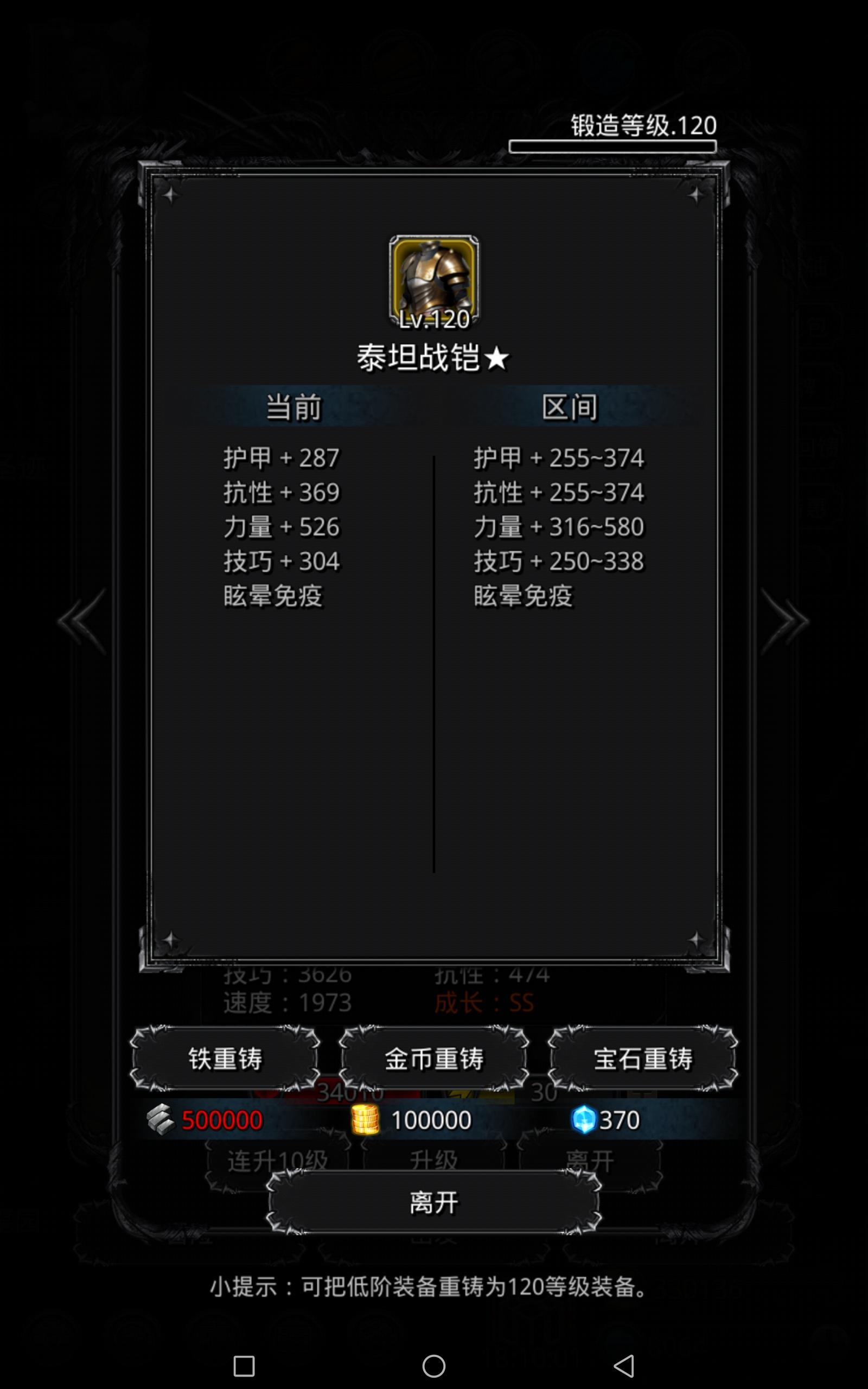 无银血徽章强撸111