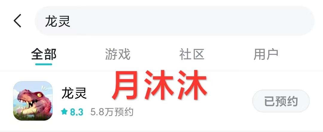 【预约有奖】《龙灵》公测在即，晒预约截图得珍贵游戏道具！