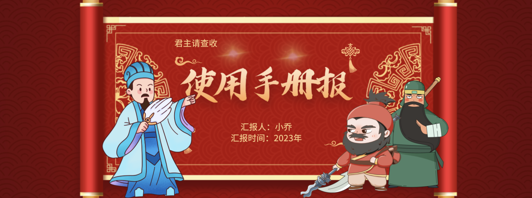 三国将无双【制作人兼职策划】贡献特别篇，这篇信息量非常大，包含了游戏内所有的武将和系统玩法介绍，当然如果没有覆盖到的欢迎主公们留言，我们会快马加鞭尽快撰写出来！