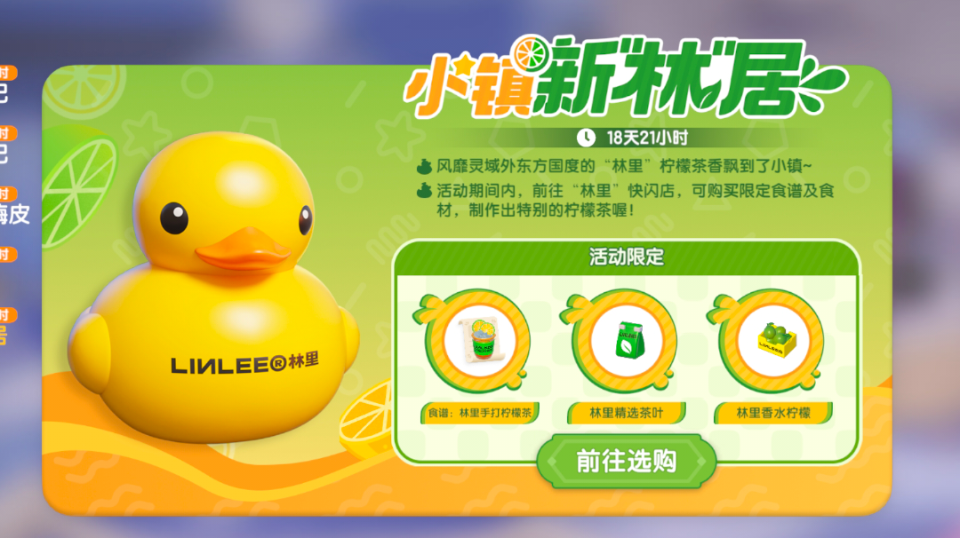 小镇新“林”居，限定食谱 食材等你来拿～截图