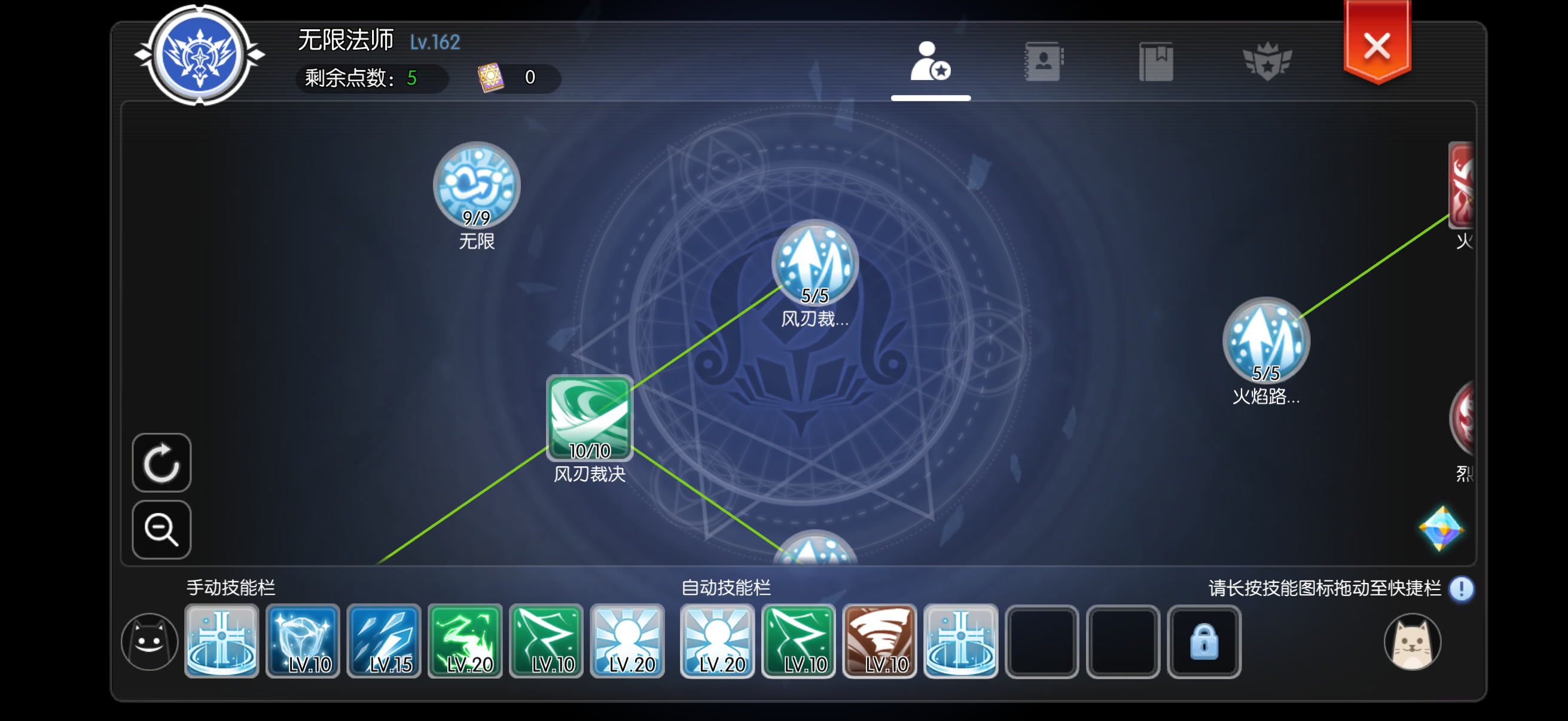 求助关于无限法师截图