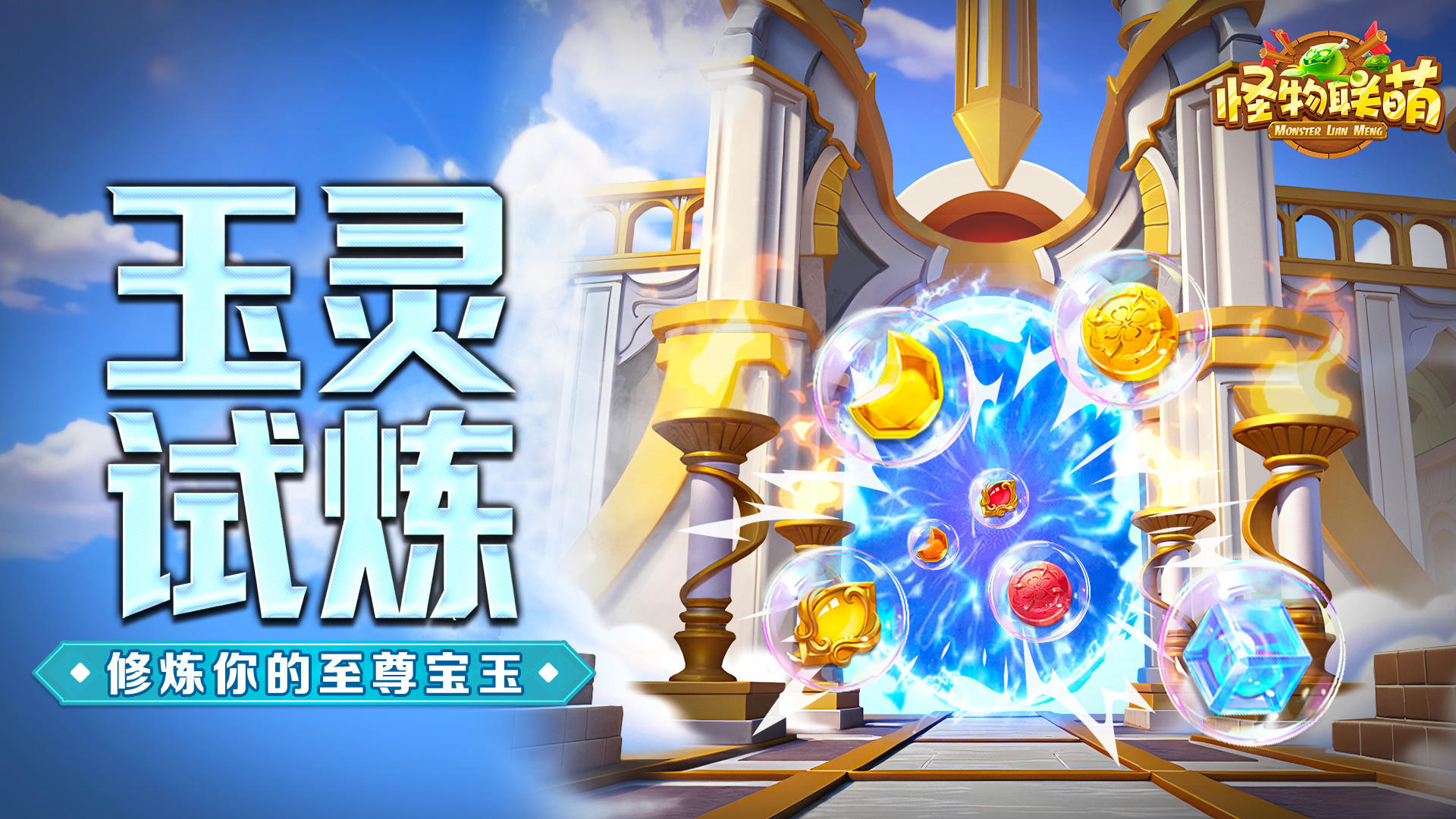 最高增伤100%！新挑战，新装备登场！