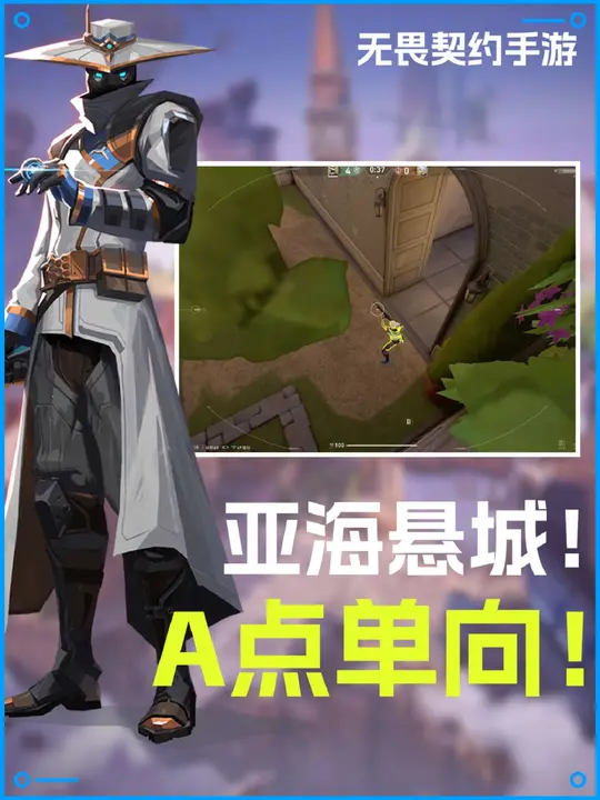 亚海悬城！ 保安A点必学单向！