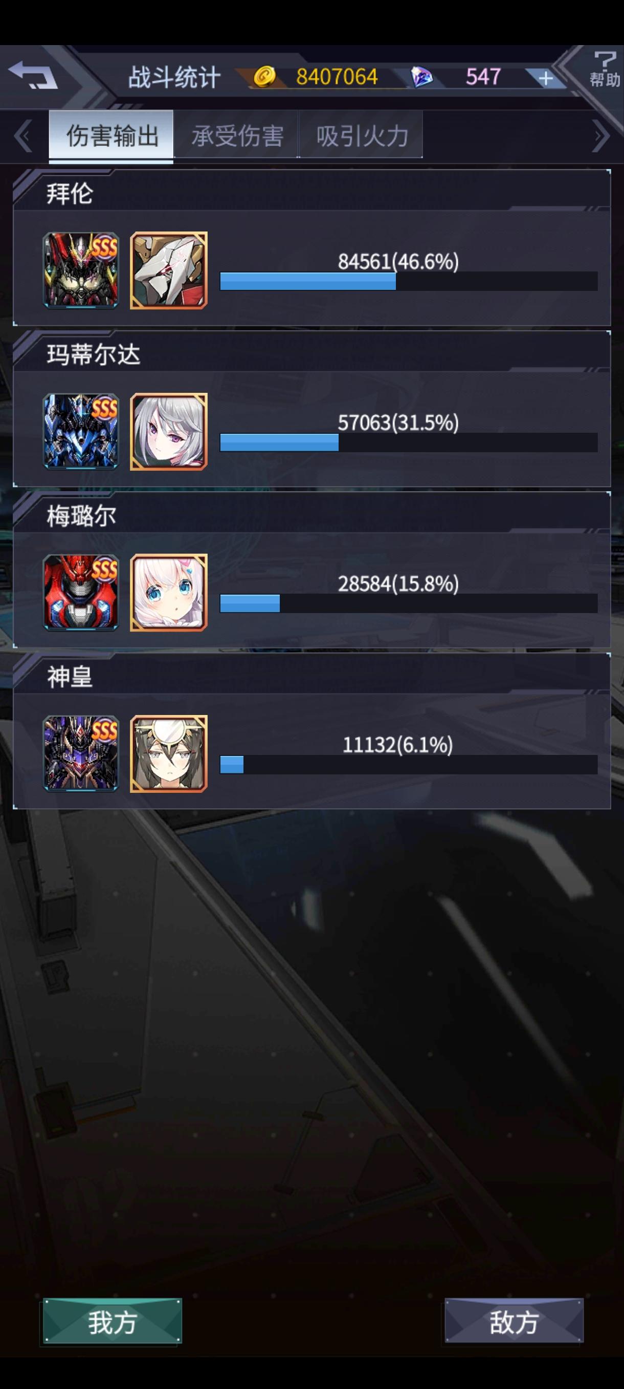 关于新配件代偿关节