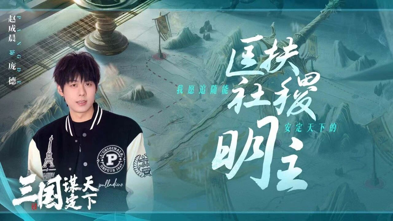 三谋X猫耳联动 | 三谋携手猫耳声演，打造「白马立义」声演剧本！