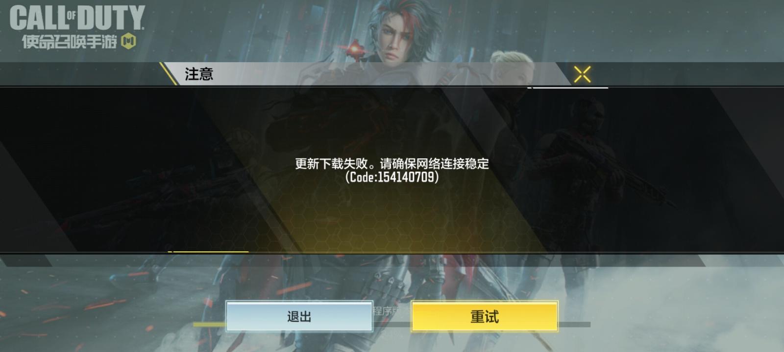 申请获得体验服资格