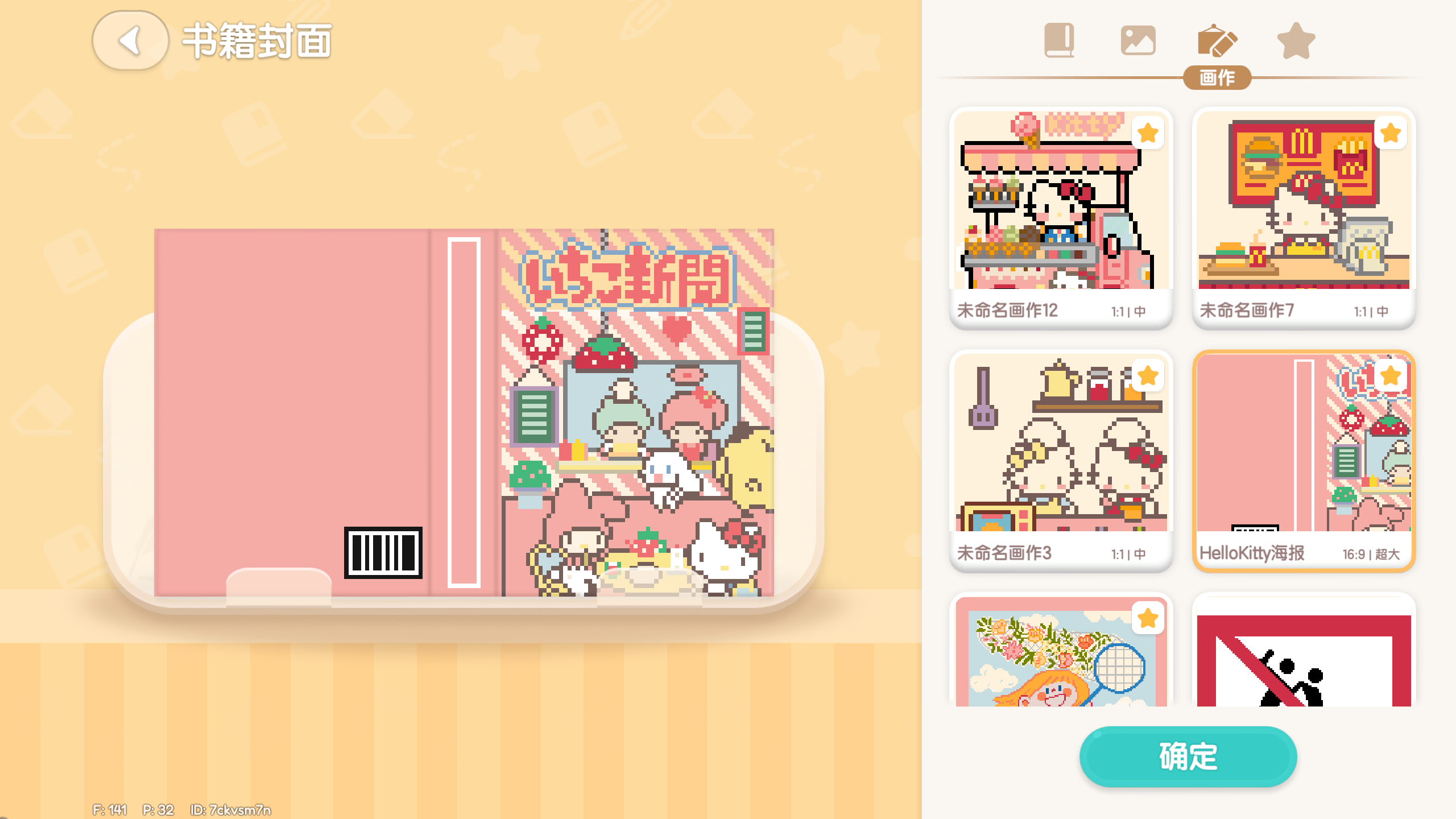 《Hello Kitty世界》出版啦～