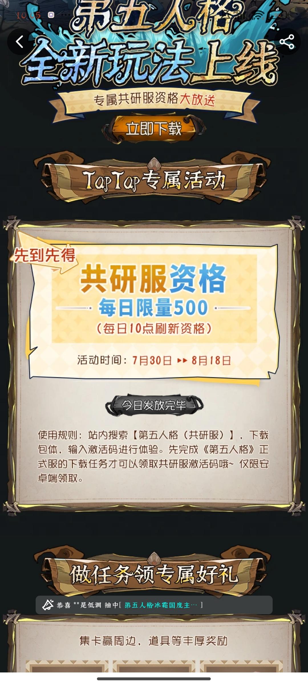 TapTap