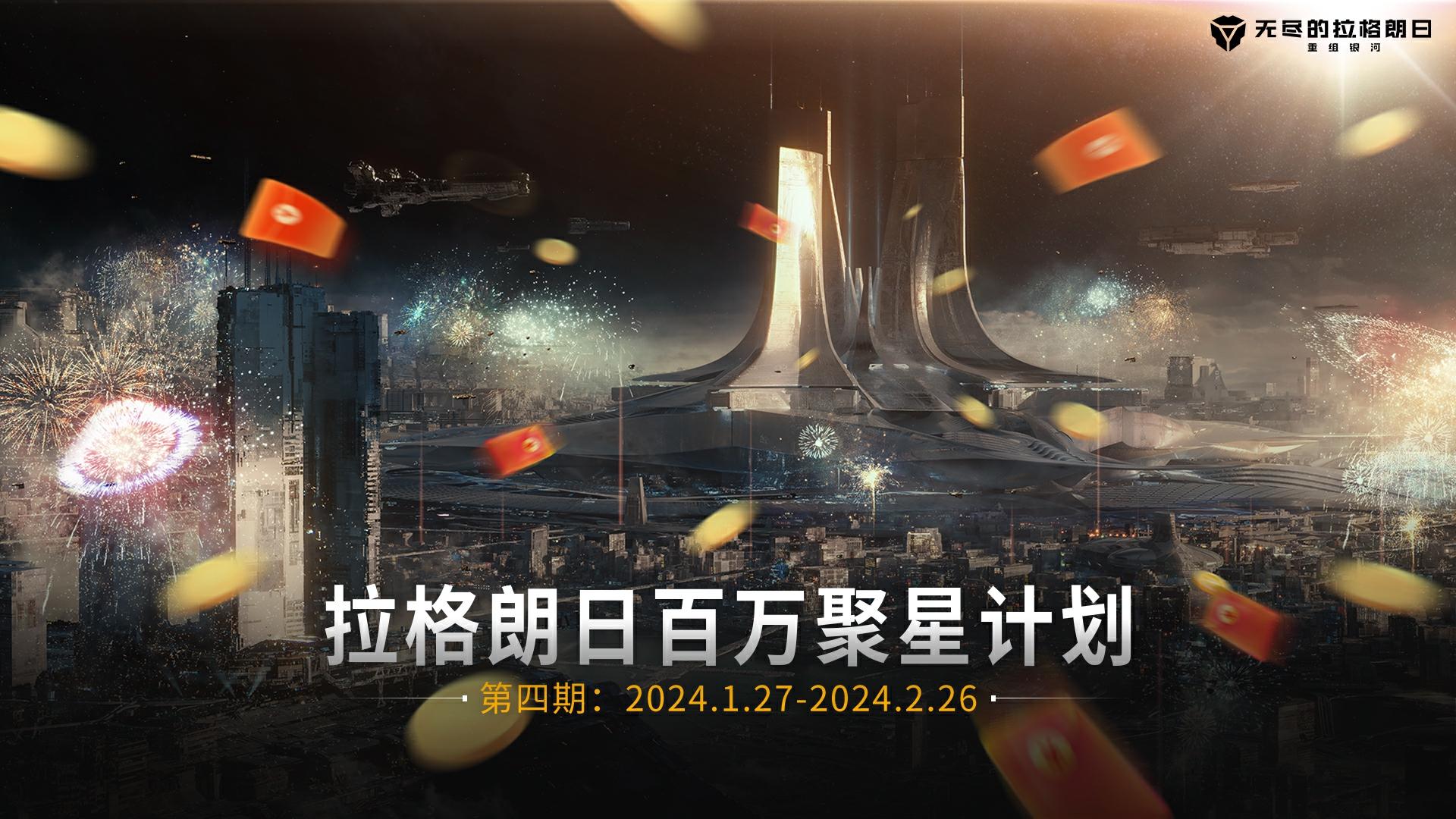 人在家中坐，米儿从天上来|『拉格朗日百万聚星计划』第四期开启