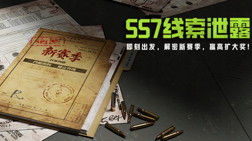 【紧急】新危机来临，SS7线索泄露？现在启程，即刻追击！