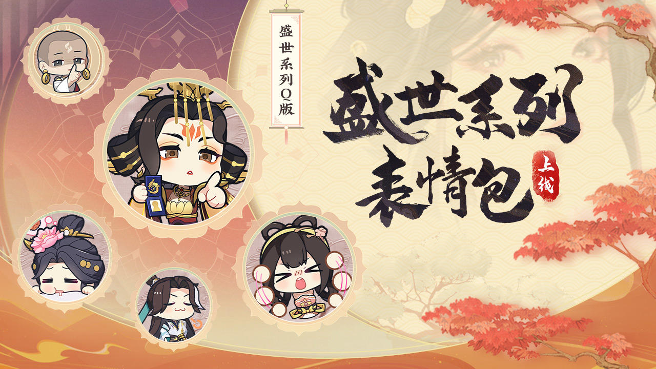 【已发奖】【送2688钻】全新表情包上线🔥🔥🔥！最后一位盛世英雄曝光🎁！