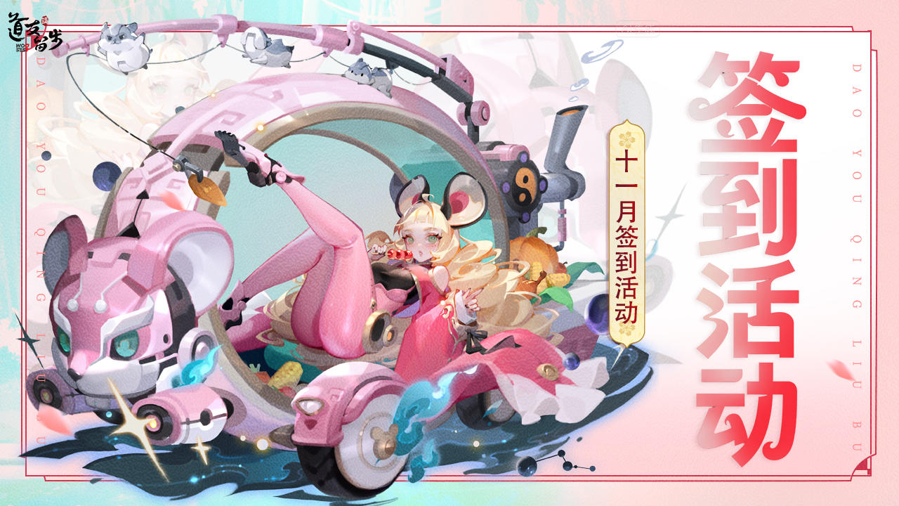 「大促服」你想知道的攻略来了！双十一还有七日签到，福利狂享！