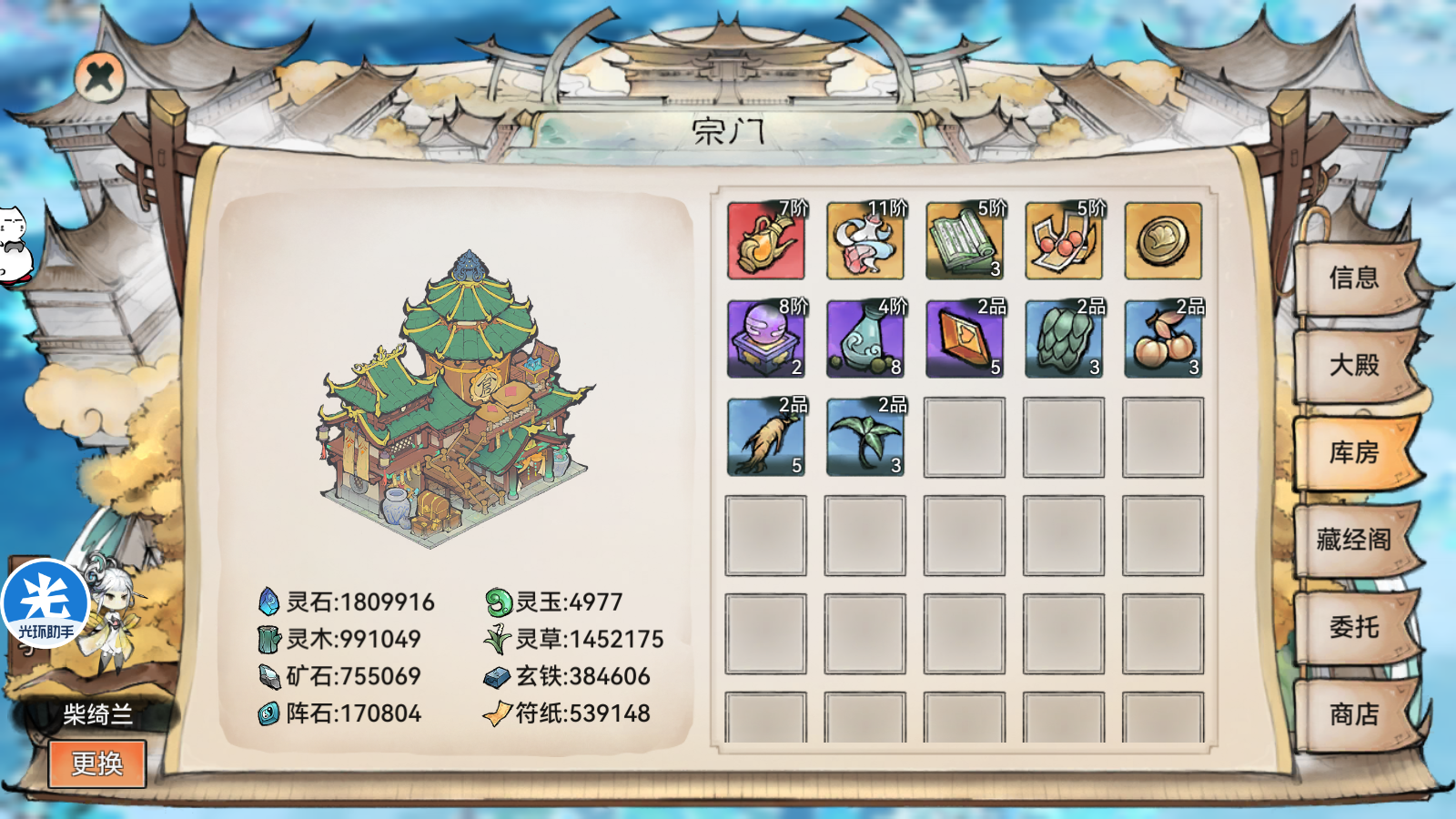 [风中日常]——五大宗门小毕业