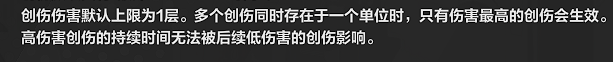 这赛季玩点燃和创伤异常附加的有福了