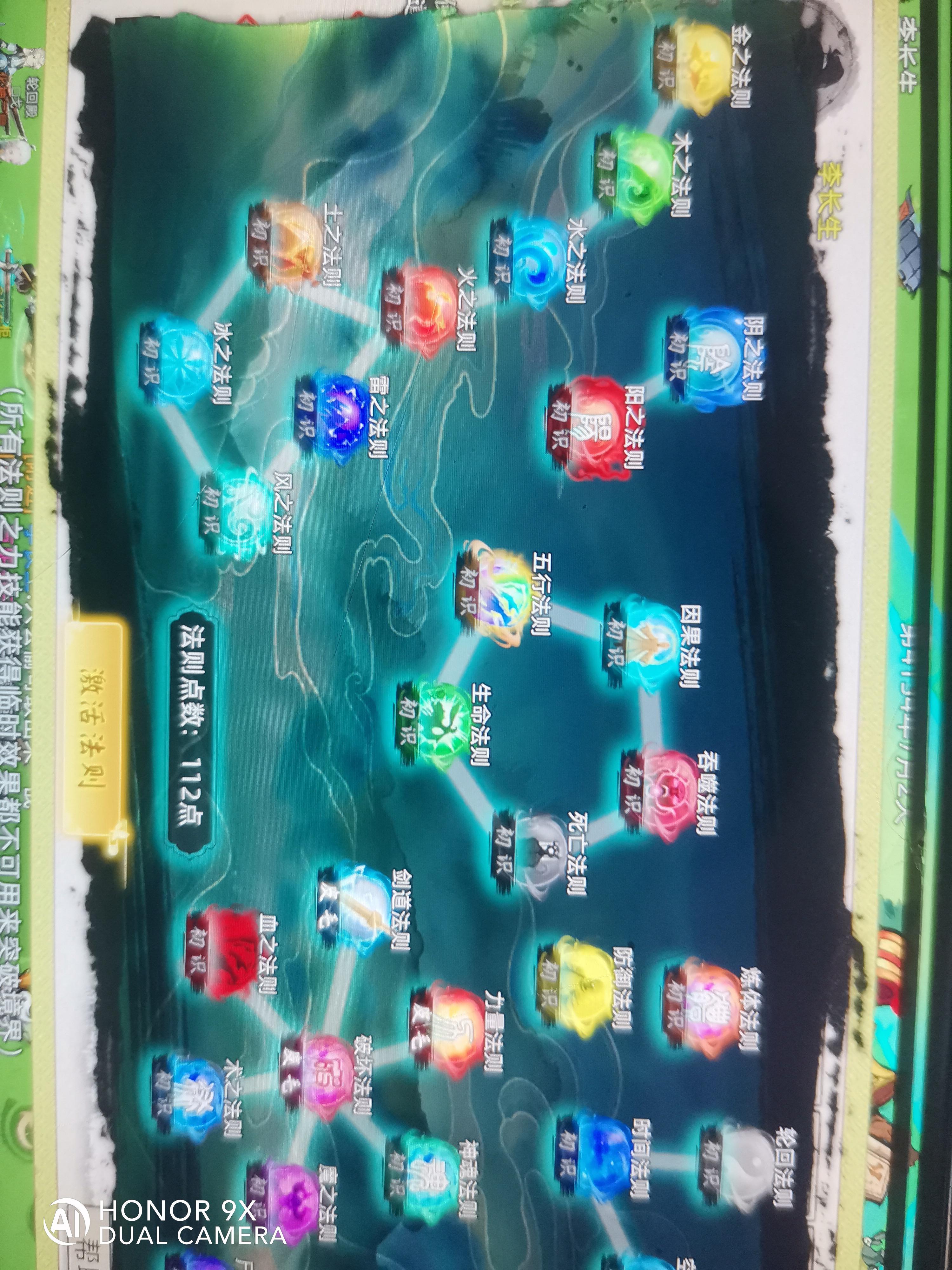 法则讲解与用处截图