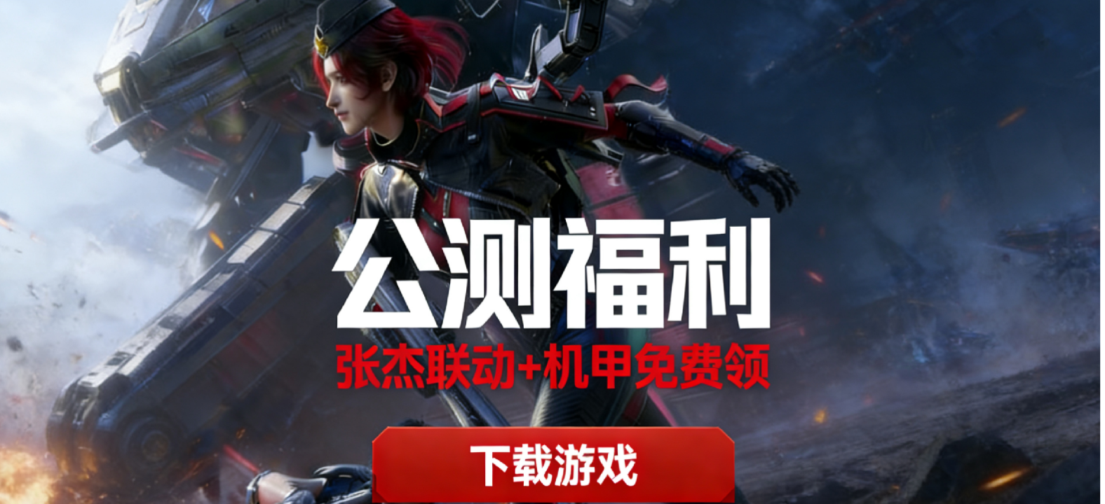 <逆战：未来>全平台公测，双端互通福利丰厚，玩家狂喜！