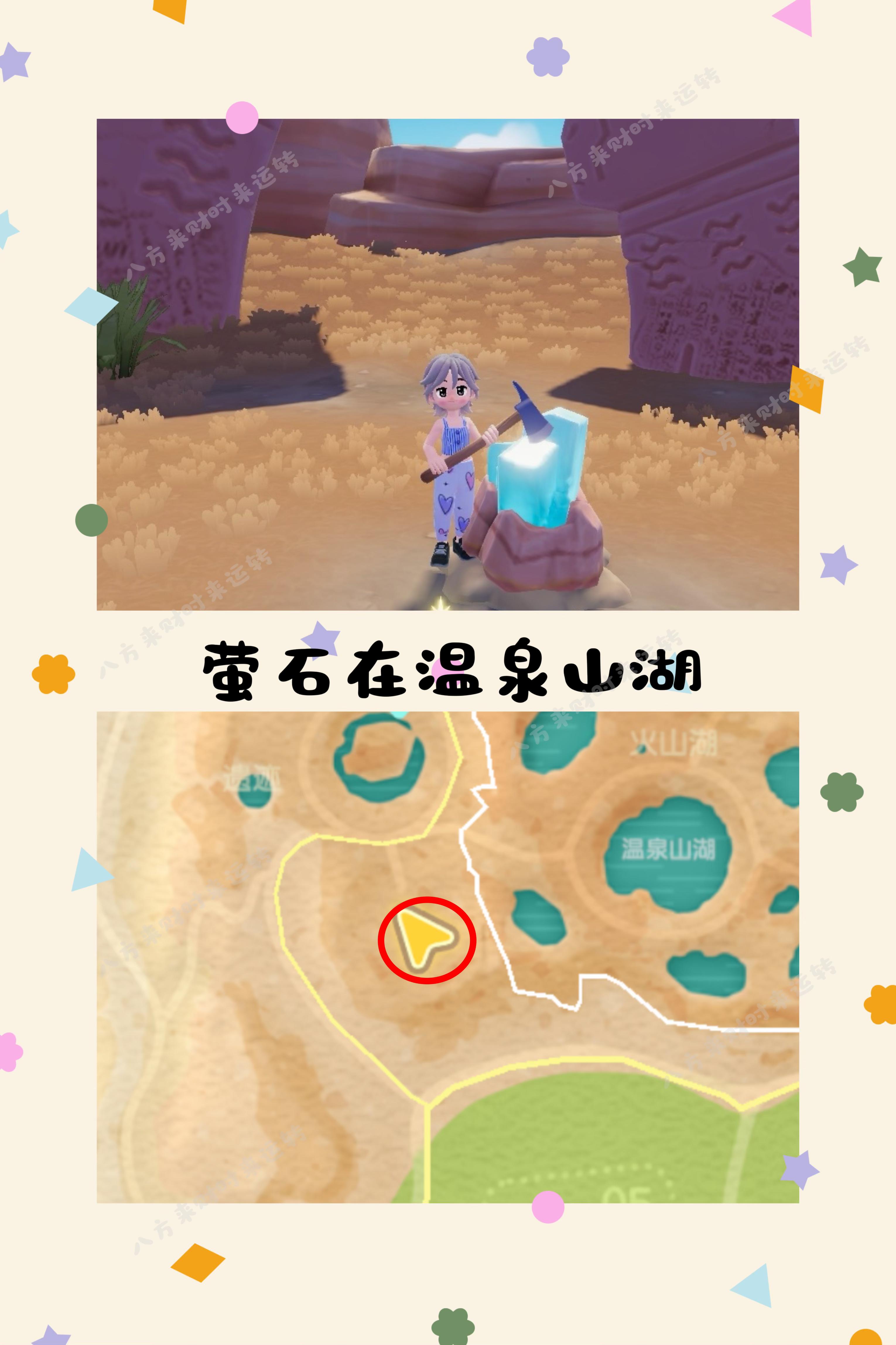 10.6号心动小镇攻略来啦！！！