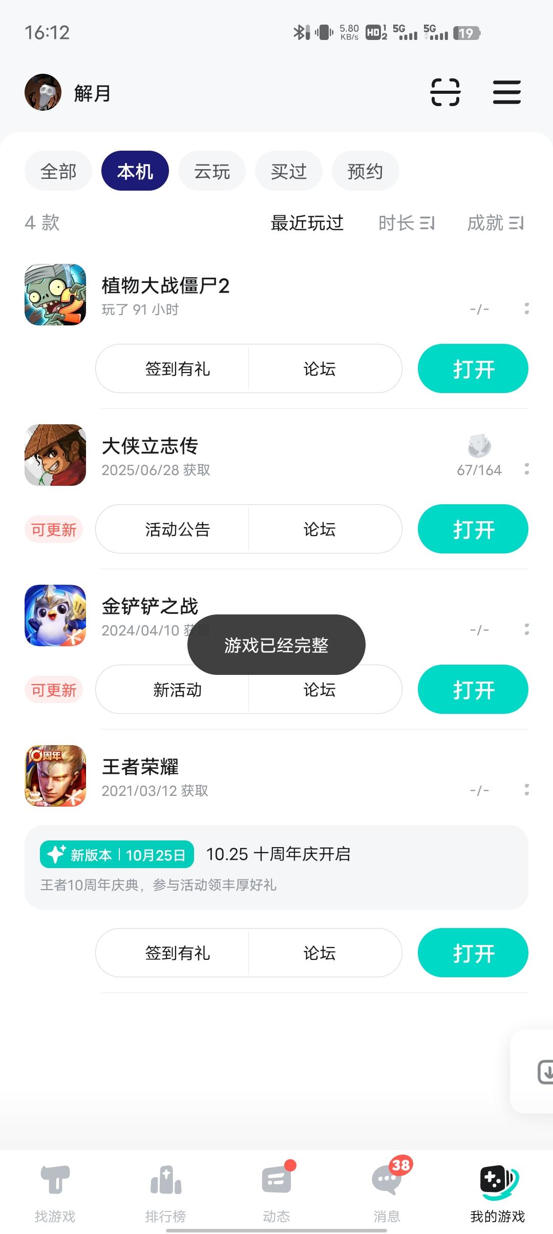 TapTap