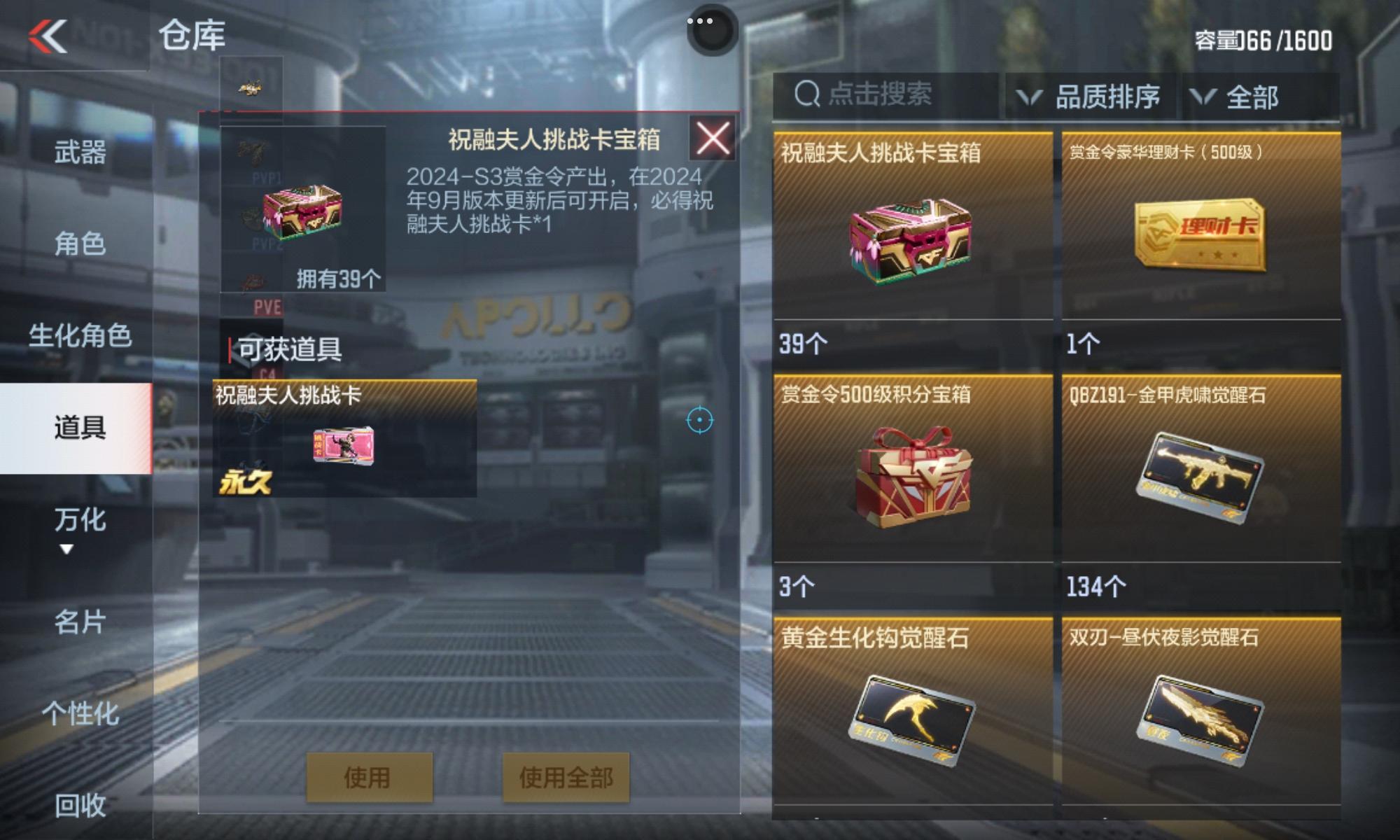 关于赏金令新角色获得方式的推测