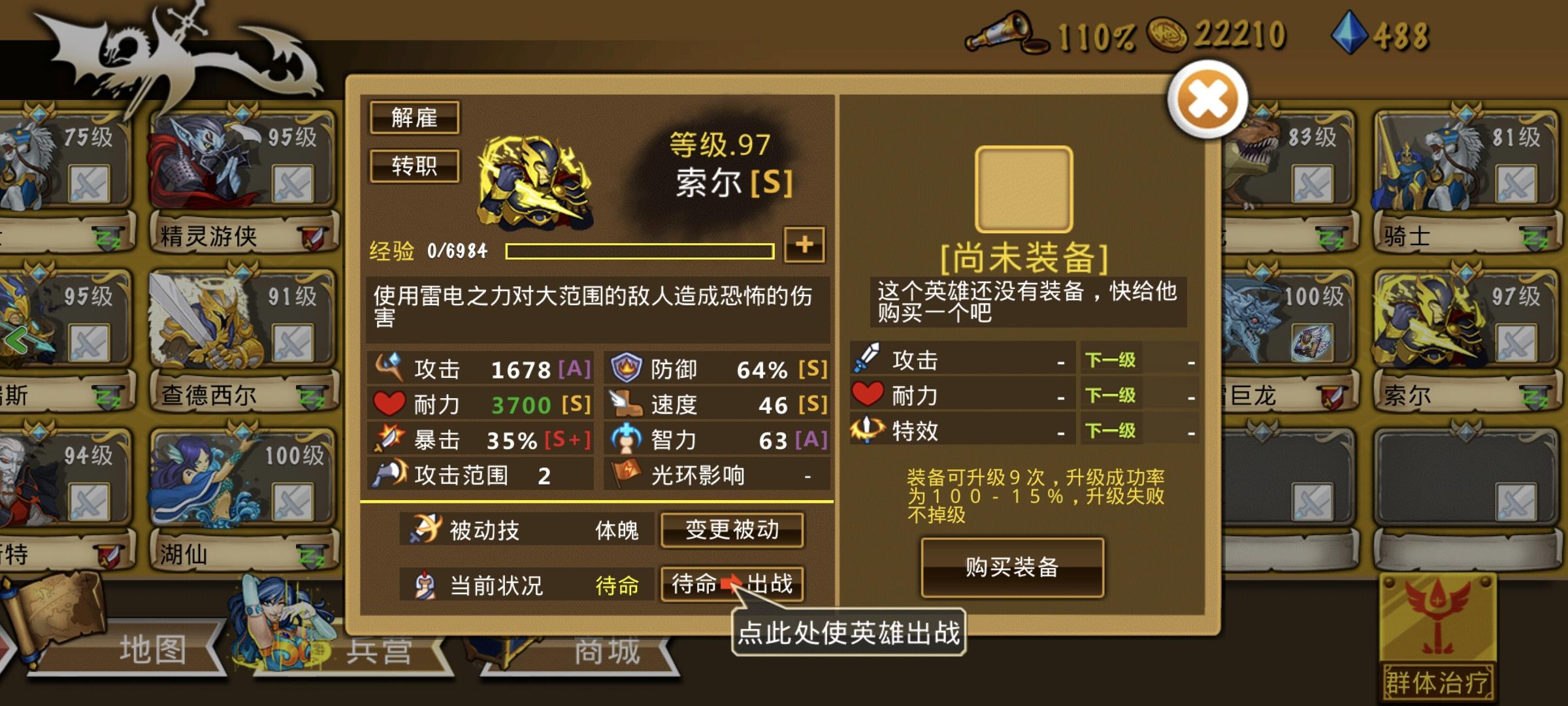 精彩截图分享 2025-12-2