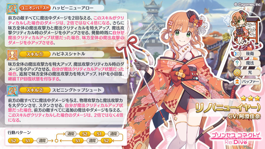 26年1月15，新春璃乃妹妹已实装，光法副C