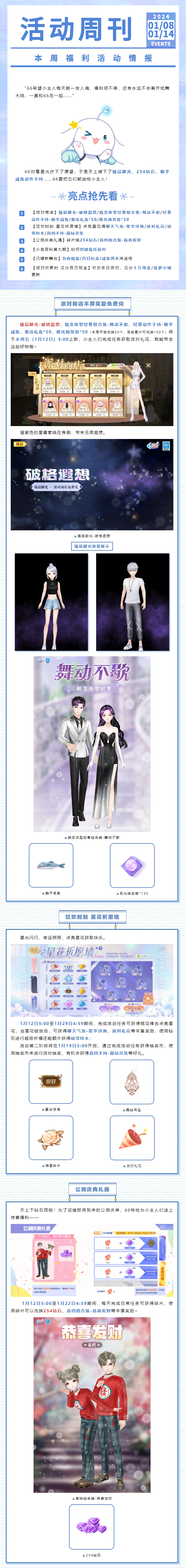 起猛了，66看见臻品脚光&254钻石&动作手持了？！