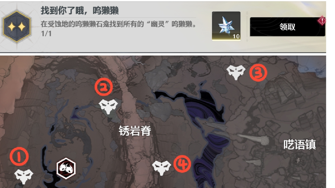 呜獭獭的宝藏 12个影藏宝箱+1个影藏成就