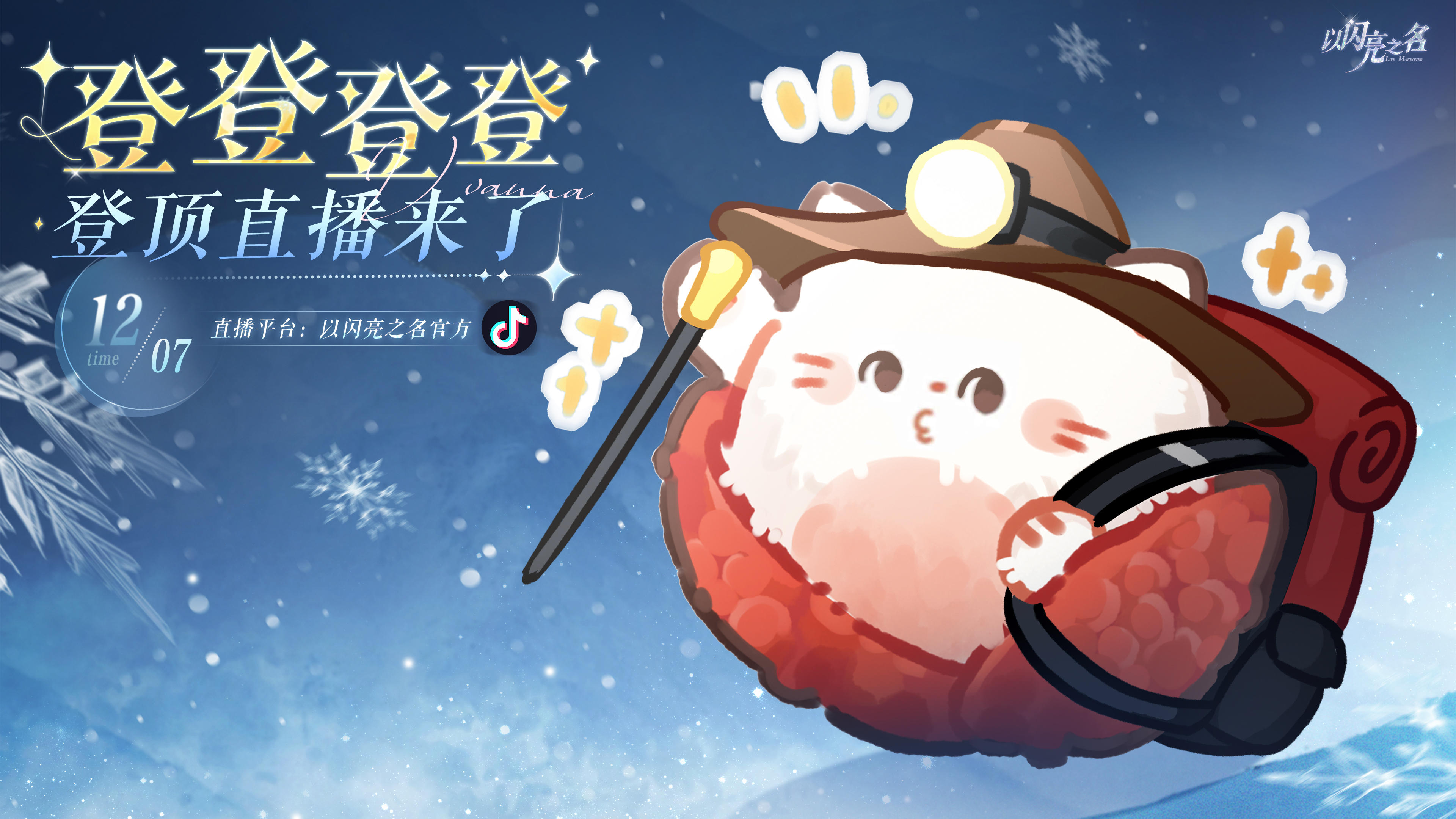 人，当你看到这条消息的时候，喵已经在山上了