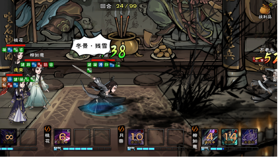 九耀移星步，三换灭碧游