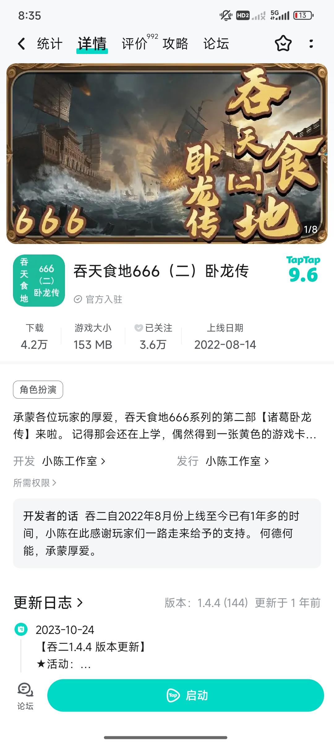 常用人物，全职业一二三，转职攻略表单及汉截图