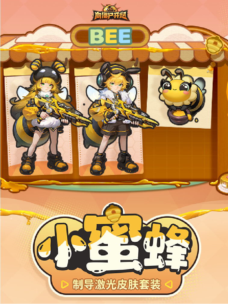 制导激光红品套装「小蜜蜂」PV上线
