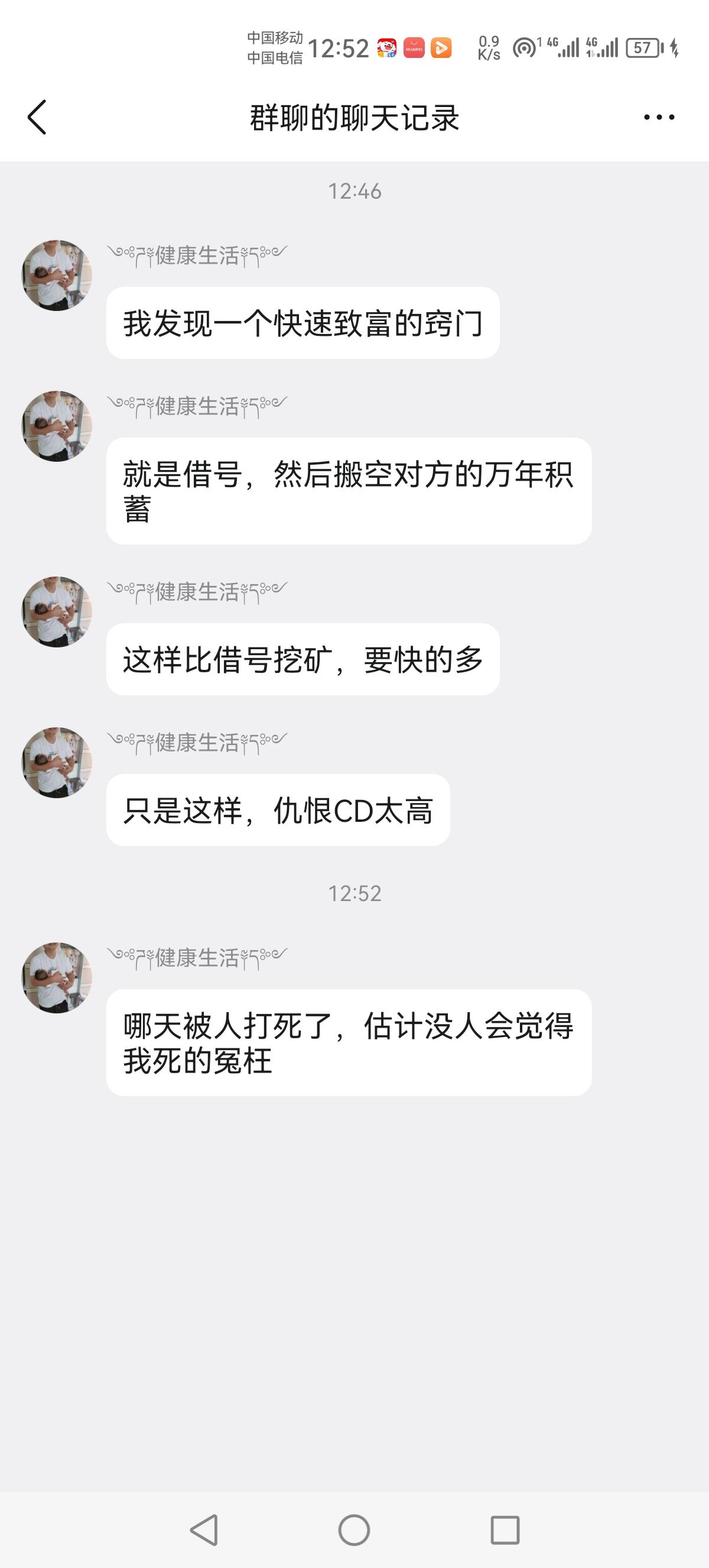 修仙日常—快速致富篇