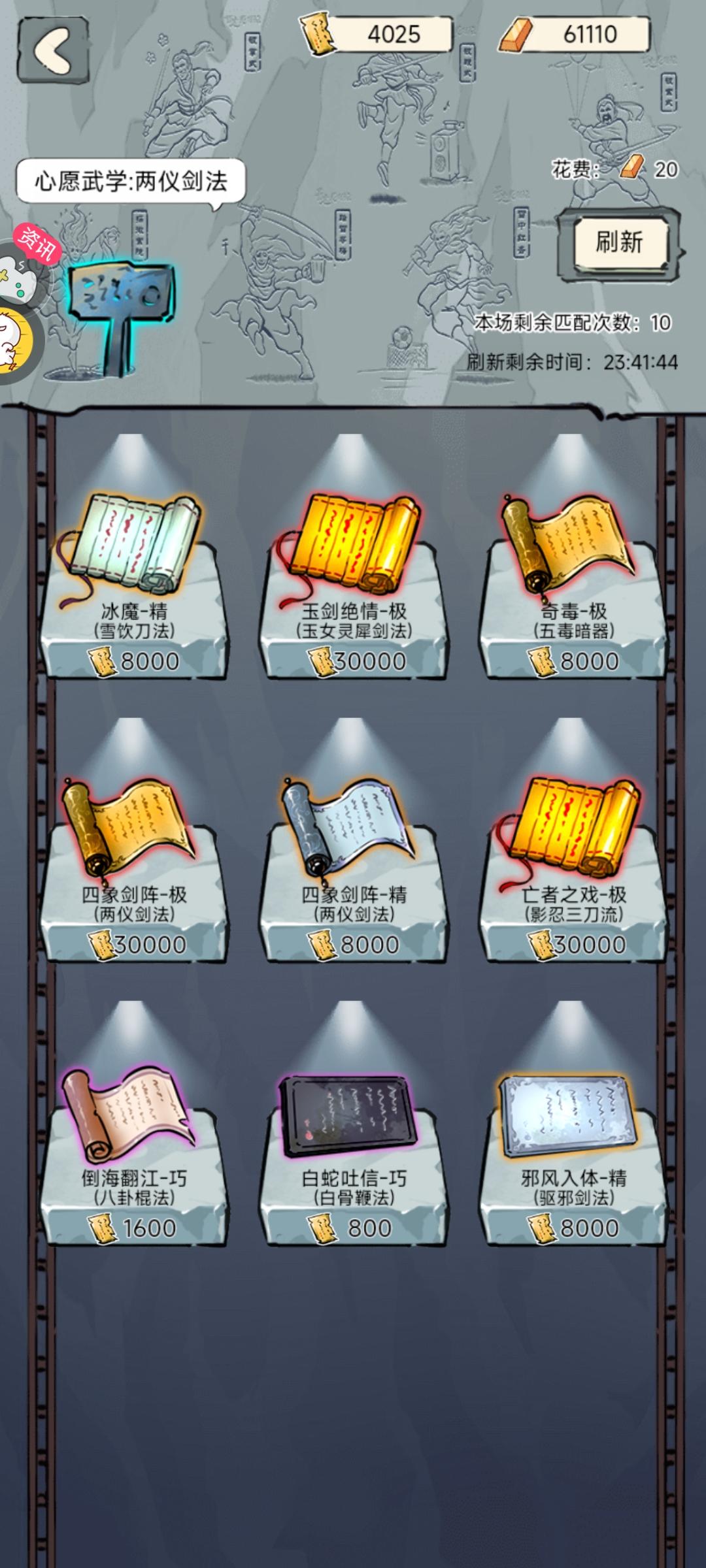 心愿真有用吧截图