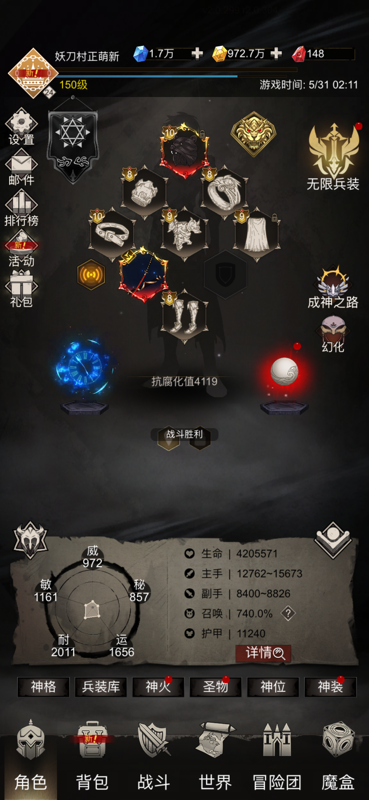 妖刀13天上T100，全细节