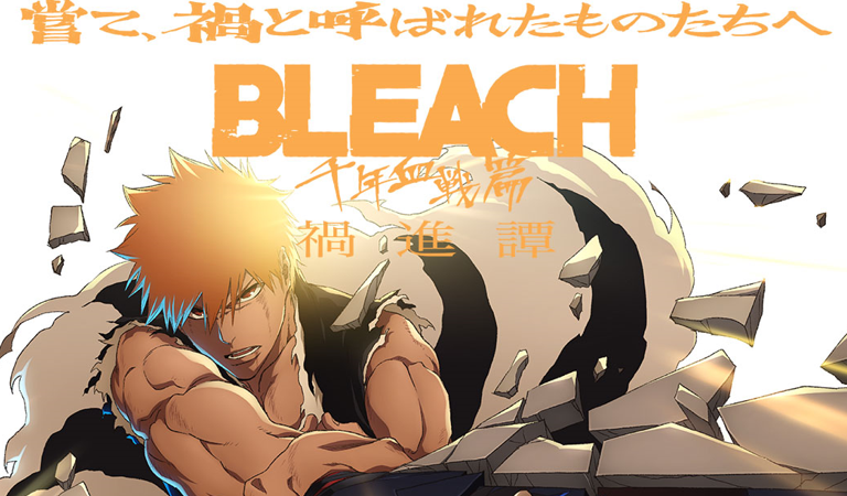 【已开奖】血战动画官宣、刀鸣满月，死神粉的双喜临门！