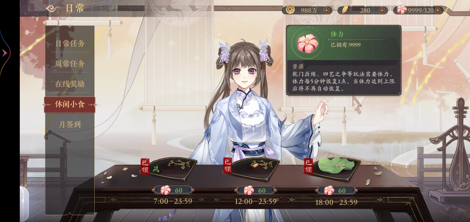 花颜的动态 事实证明 体力上限是9999 Taptap 发现好游戏