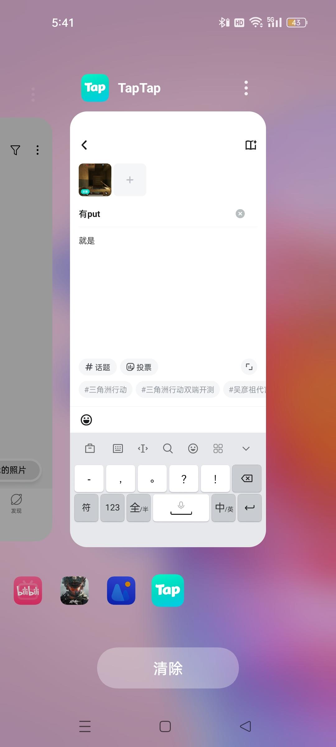 TapTap