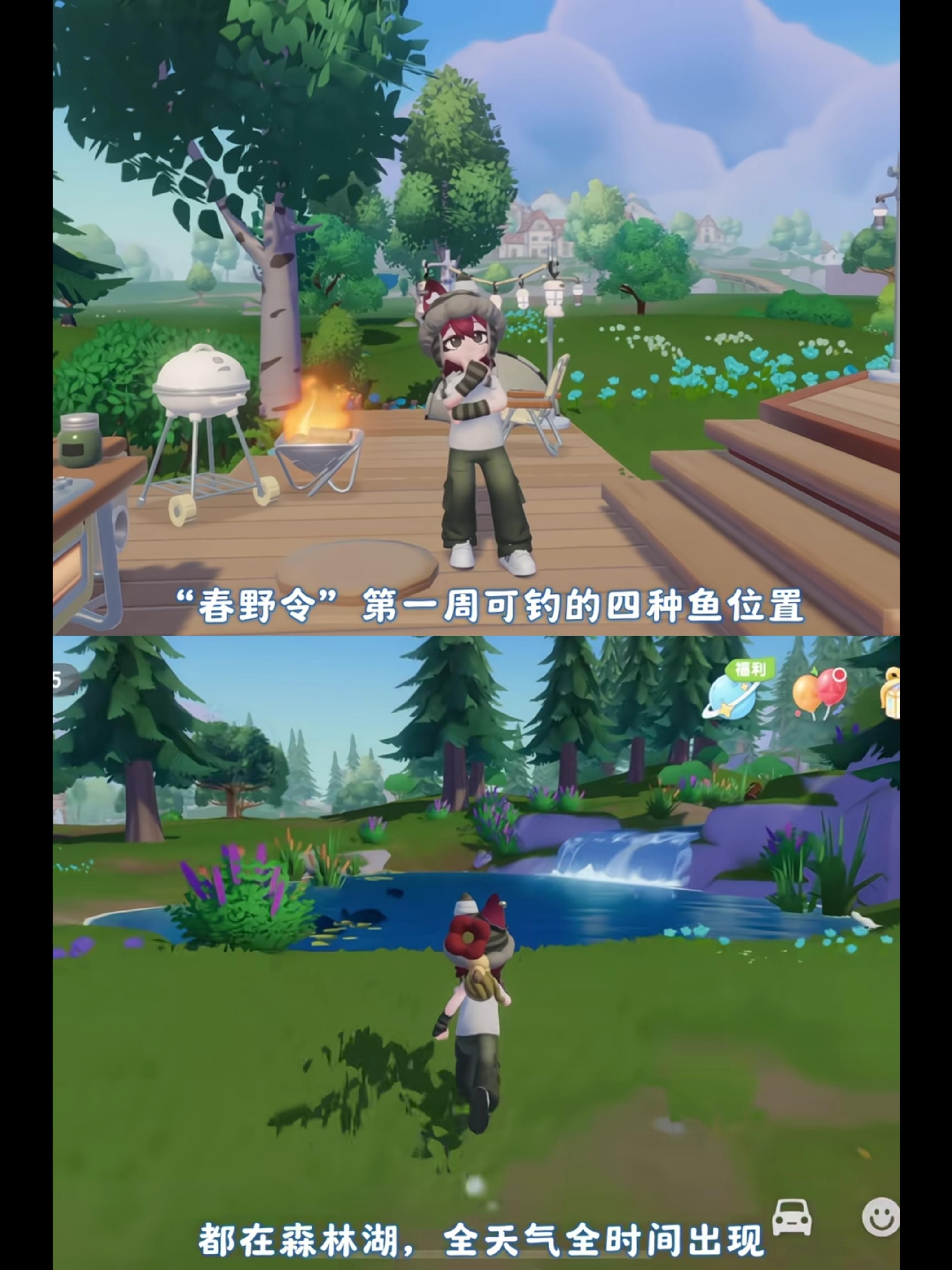 小镇“春野令”攻略四种鱼类位置都在森林湖截图