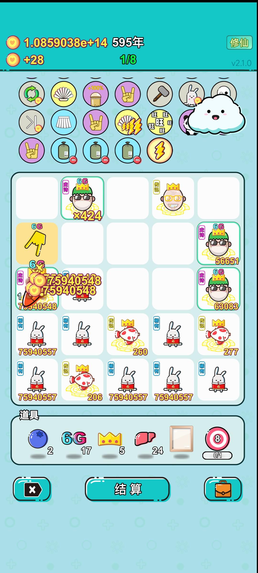 我的打工回顾截图