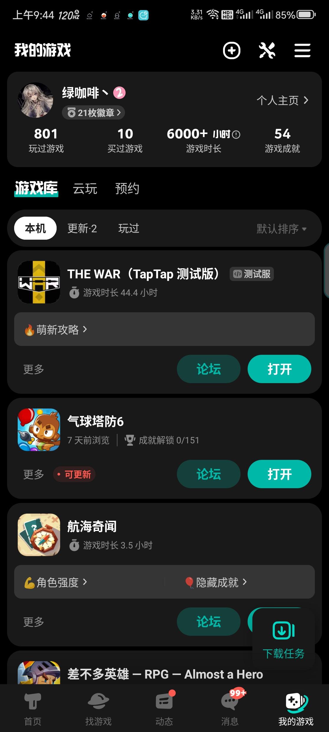 TapTap