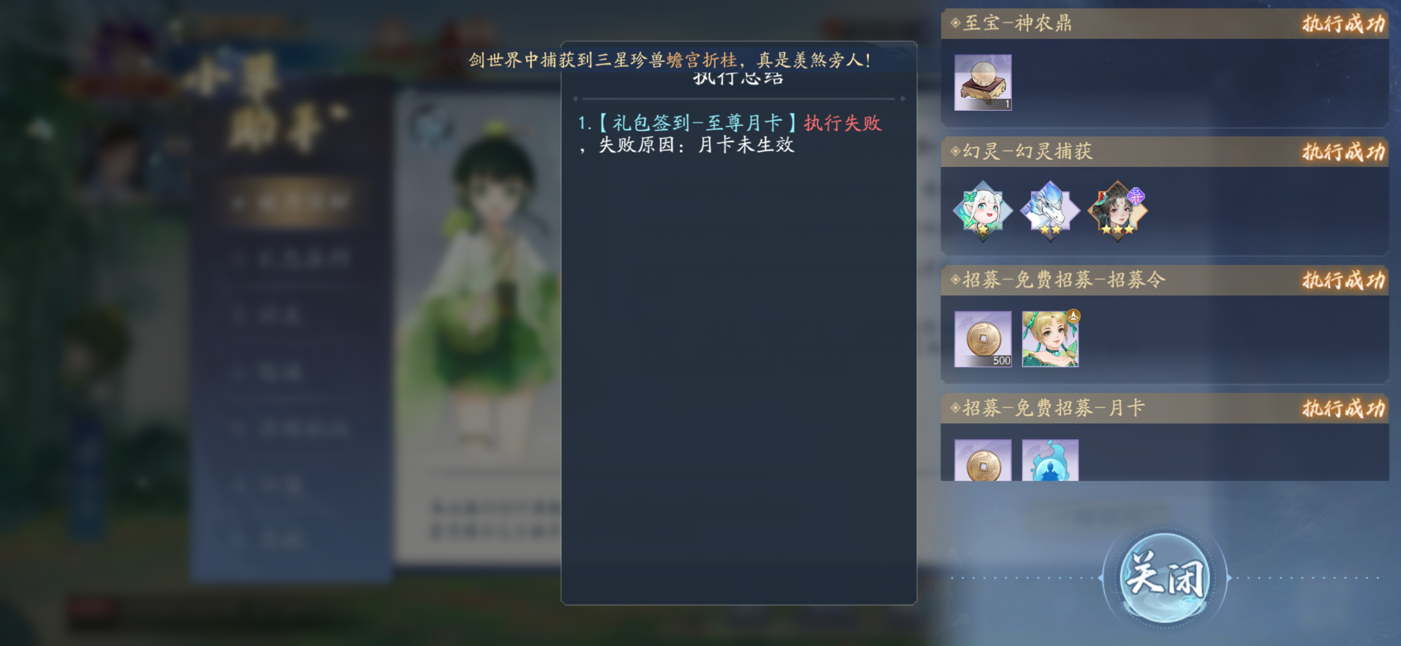 11月30日收益(入坑889天)