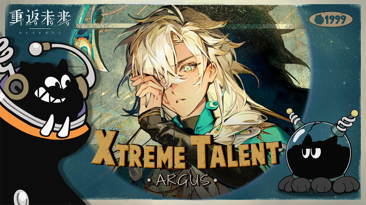 《重返未来：1999》超级天赋秀：阿尔古斯 Xtreme Talent: Argus