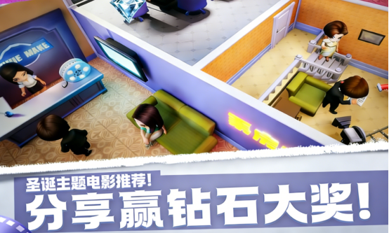 圣诞主题电影推荐！分享暖心佳作，赢钻石大奖！