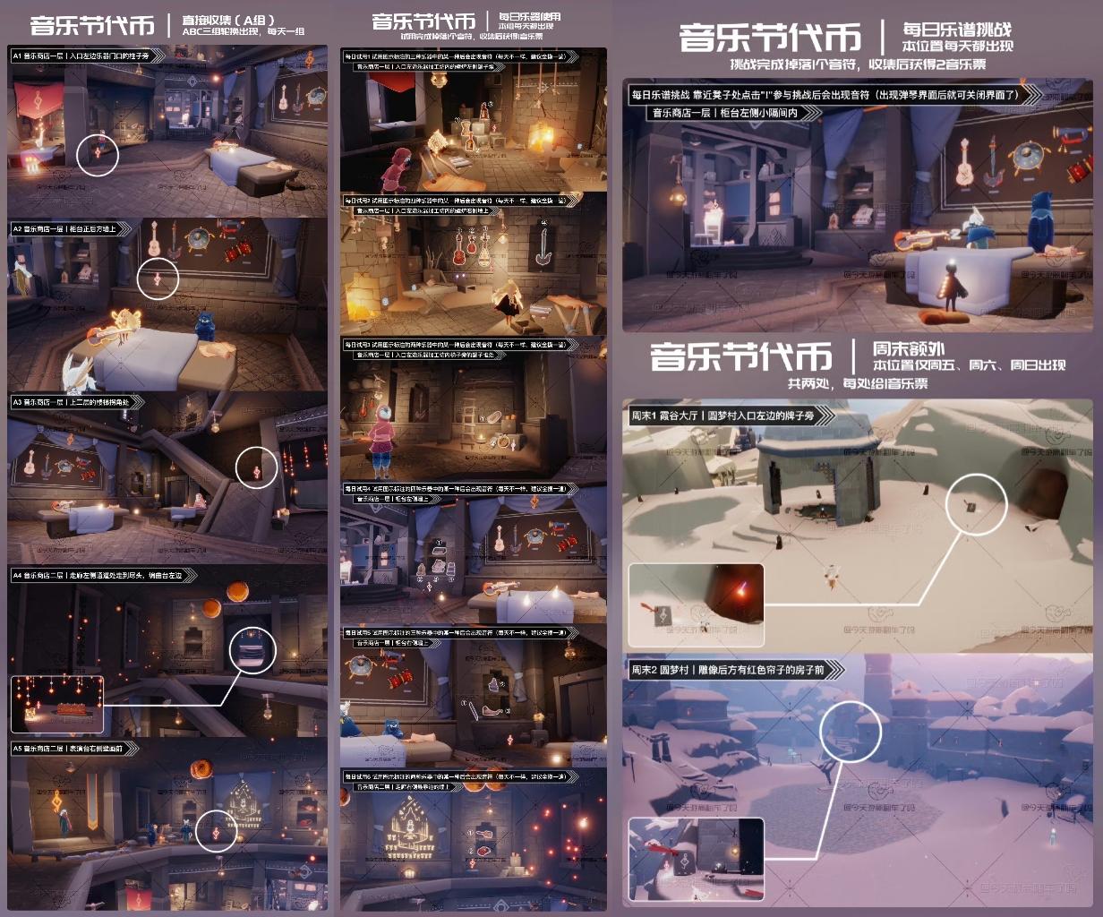 8.13音乐节货币攻略