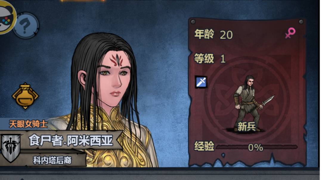 诸神皇冠轻小说 我的穿越日记 （人物志）