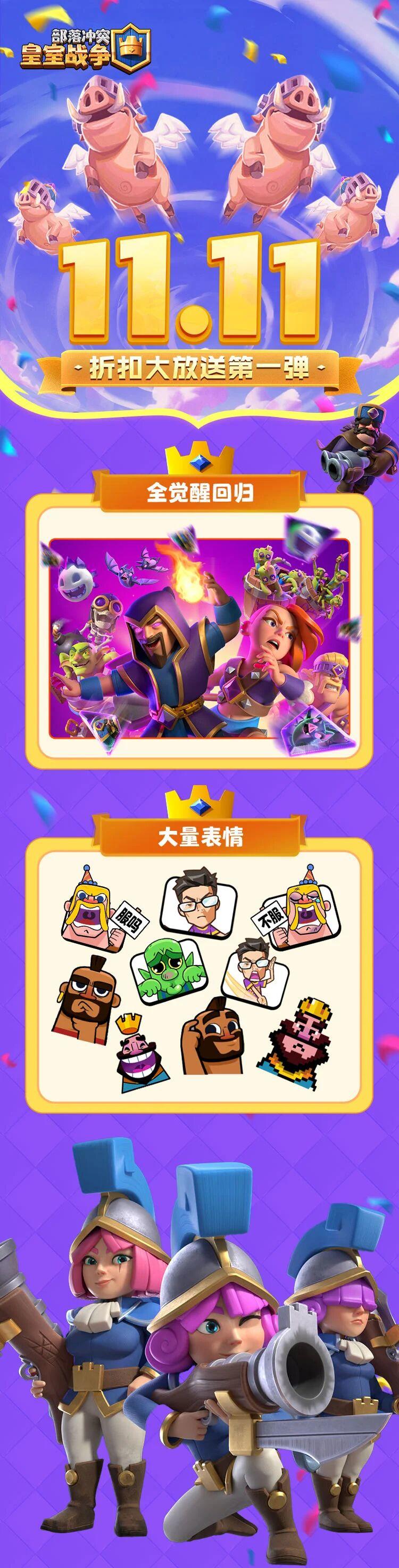 11.11折扣大放送第一弹