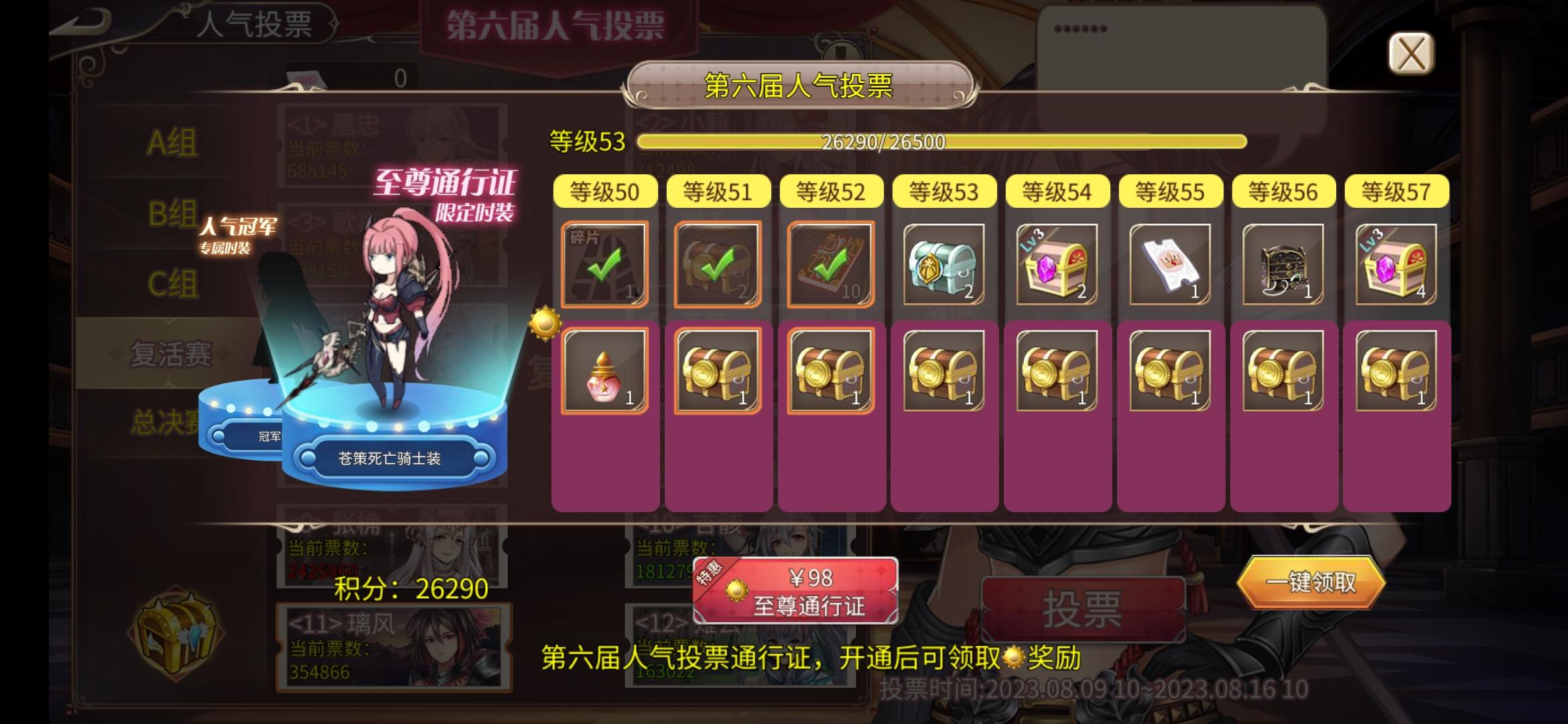 四张通用券稳了