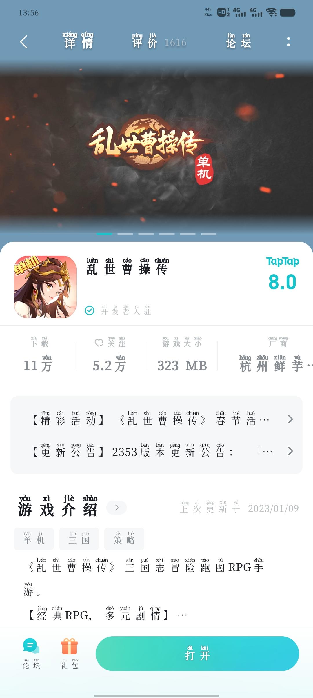 TapTap