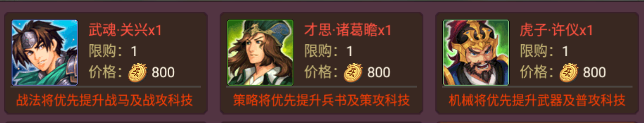 新手指南！———七天乐武将篇