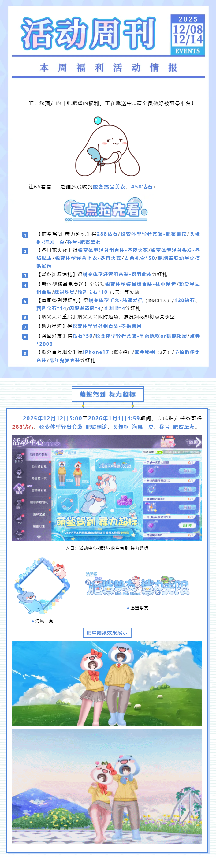 萌度严重超标！本鲨才不是胖，是福利装太多啦ヾ(•ω•`)o